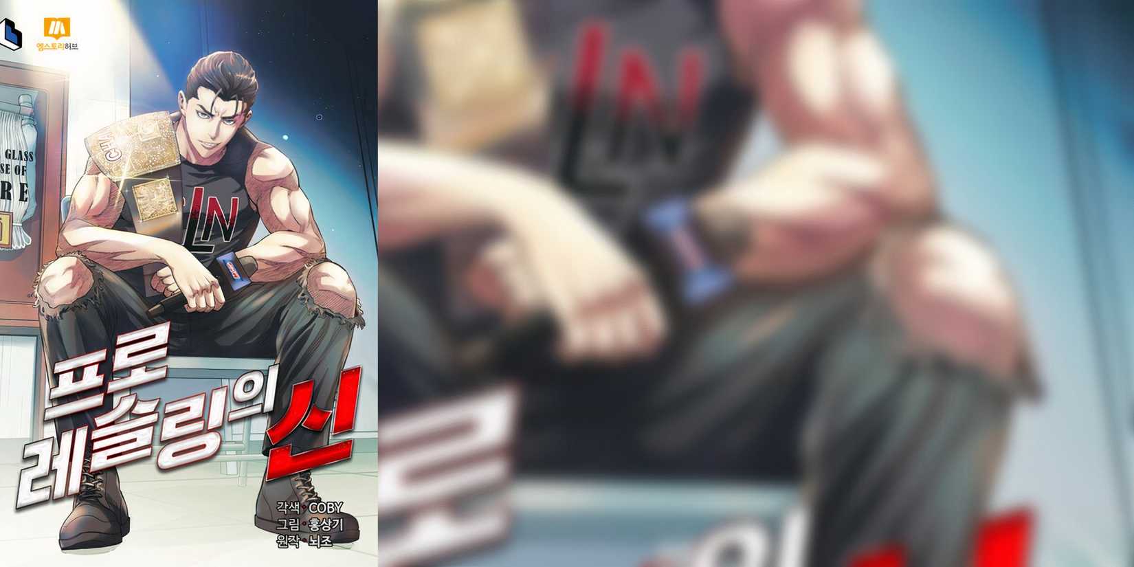 The God of Pro Wrestling