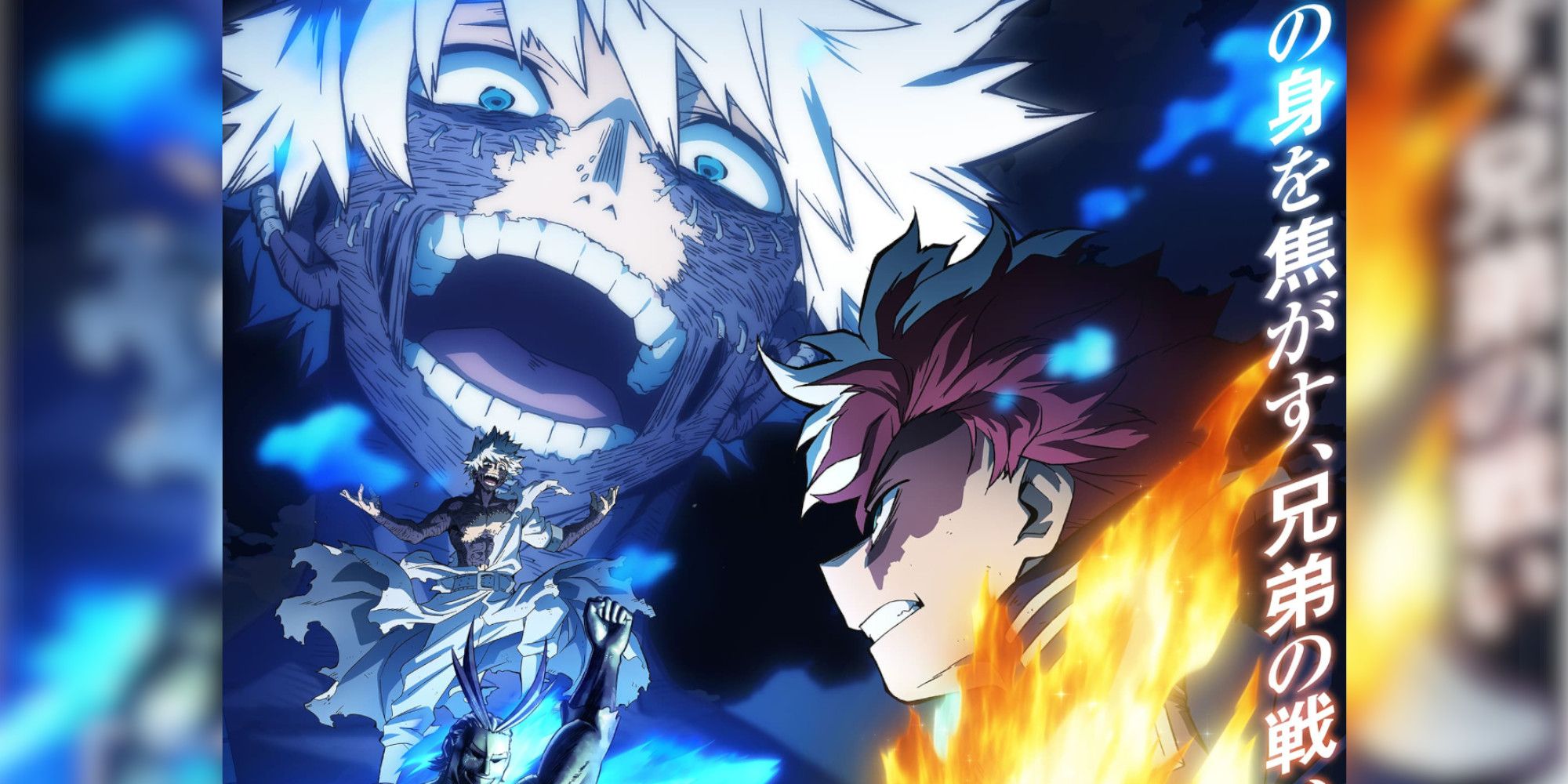 Read more about the article My Hero Academia finally lets brother compete against brother