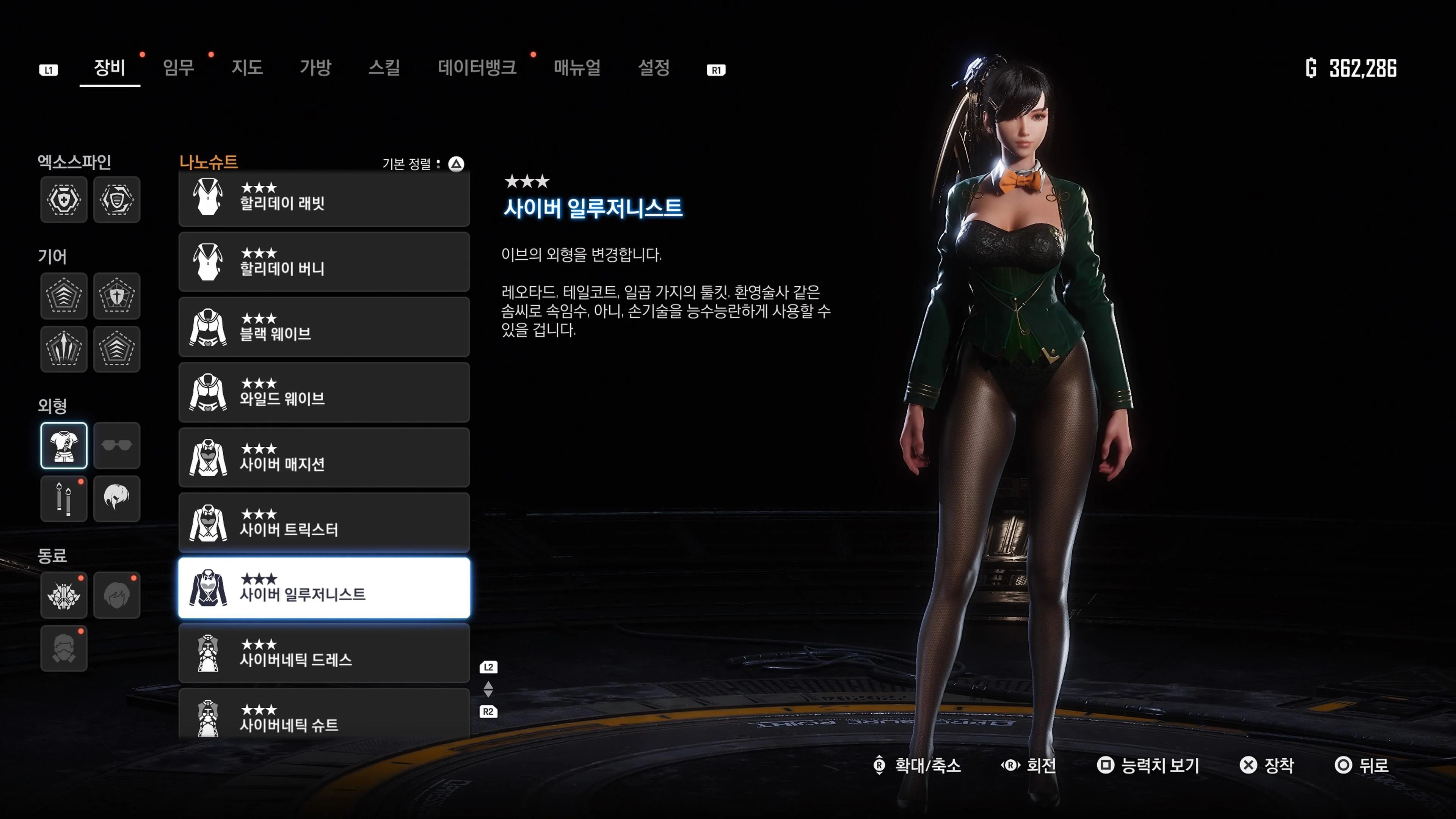 PS5 Exclusive Stellar Blade Releases New Update