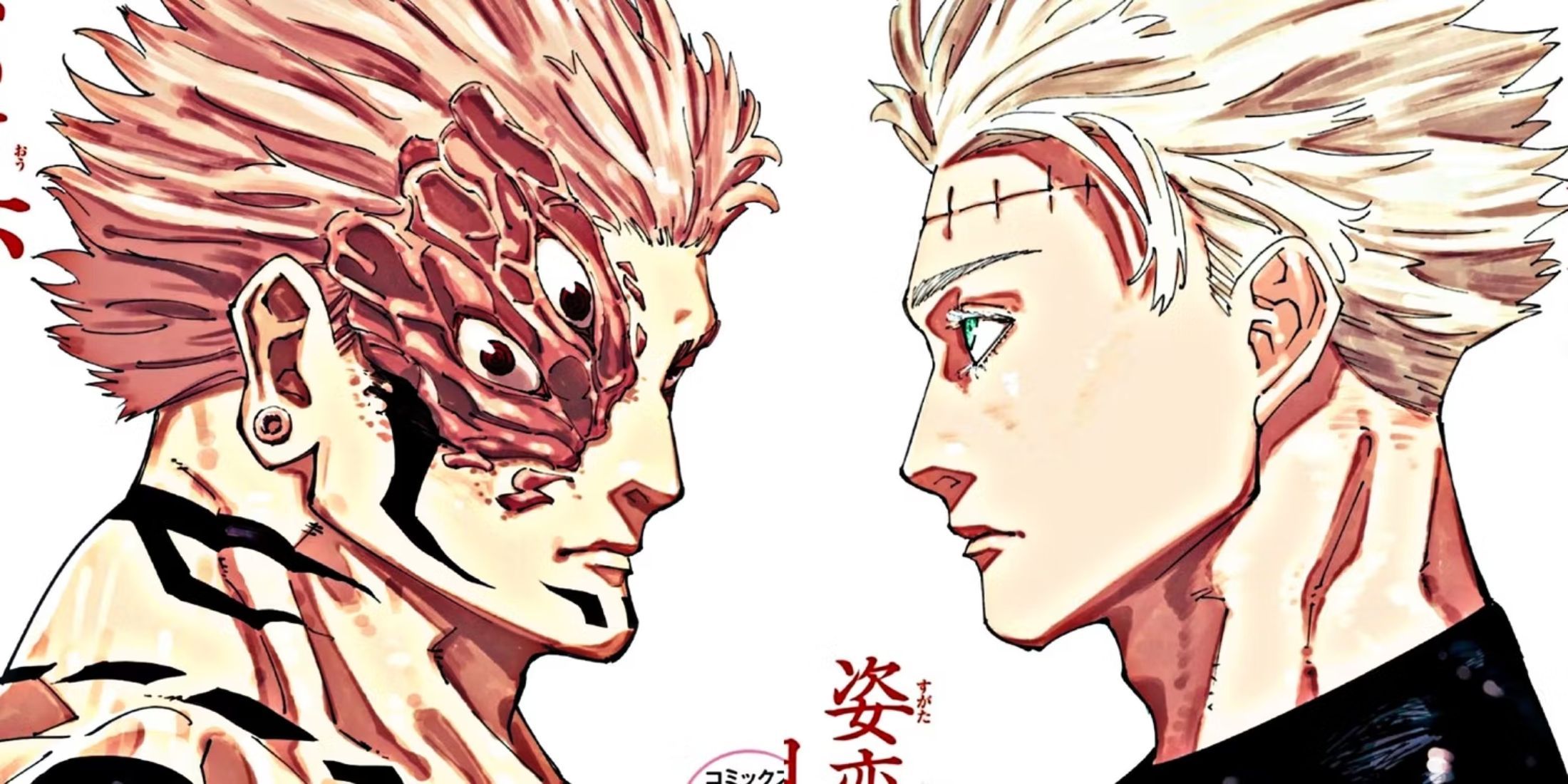 Jujutsu Kaisen Chapter 262: A Very Short Chapter