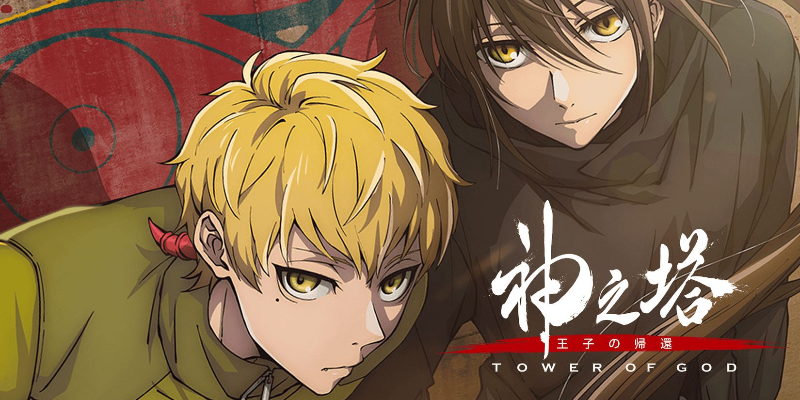 Tower of God Season 2 Poster