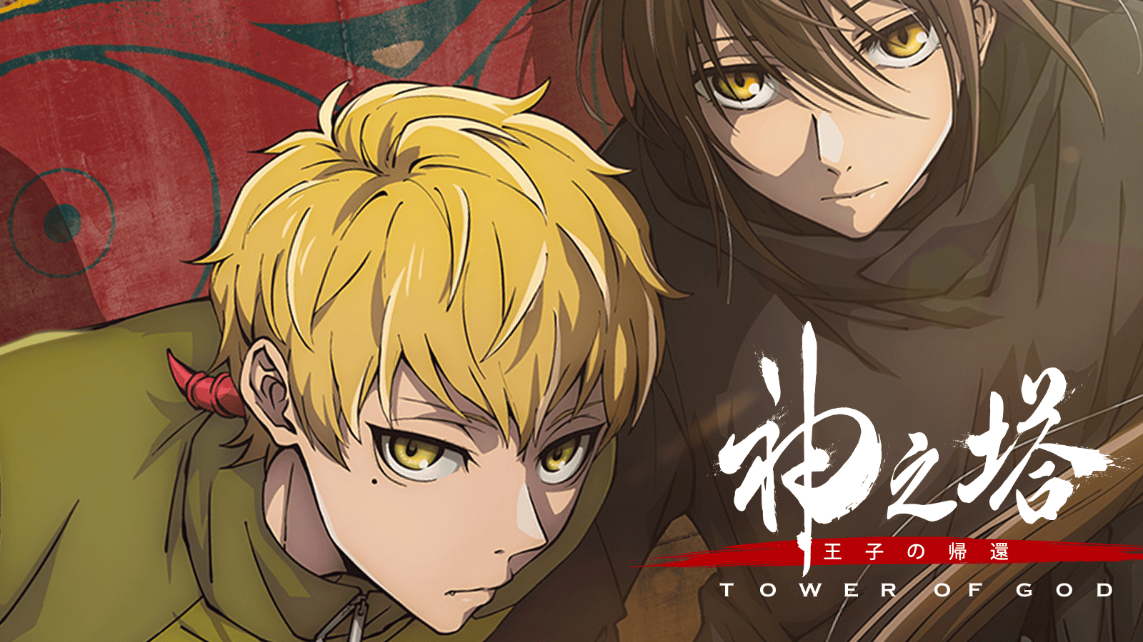 Tower of God Season 2 Poster