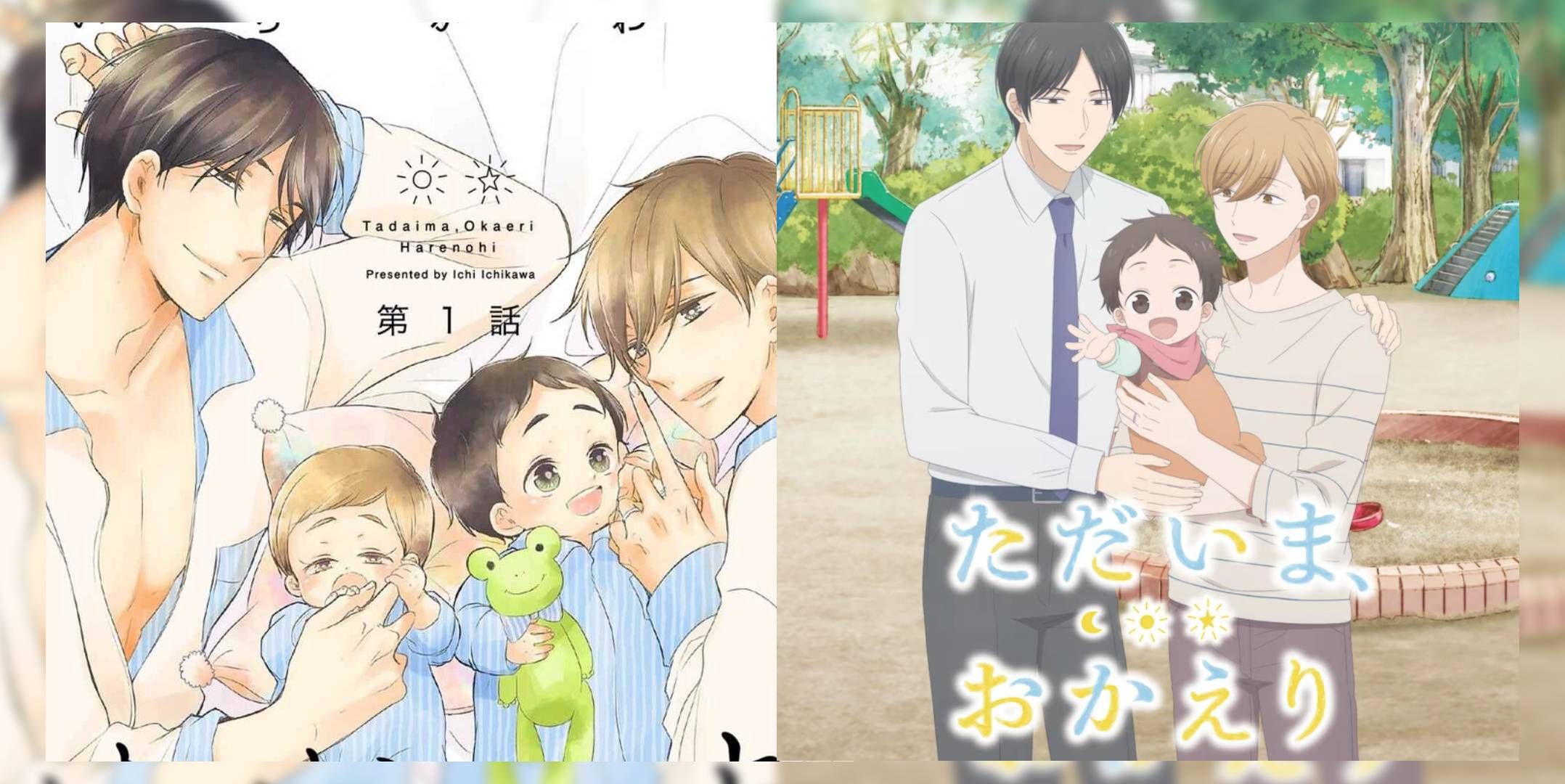 Welcome Home tadaima okaeri wholesome BL boys love family manga anime ABO alpha Omega male pregnancy