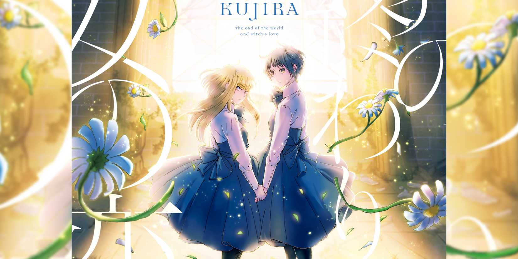 A Witchs Love at the End of the World Sekai no Owari to Majo no Koi