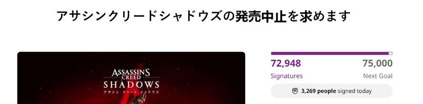 assassins creed shadows petition