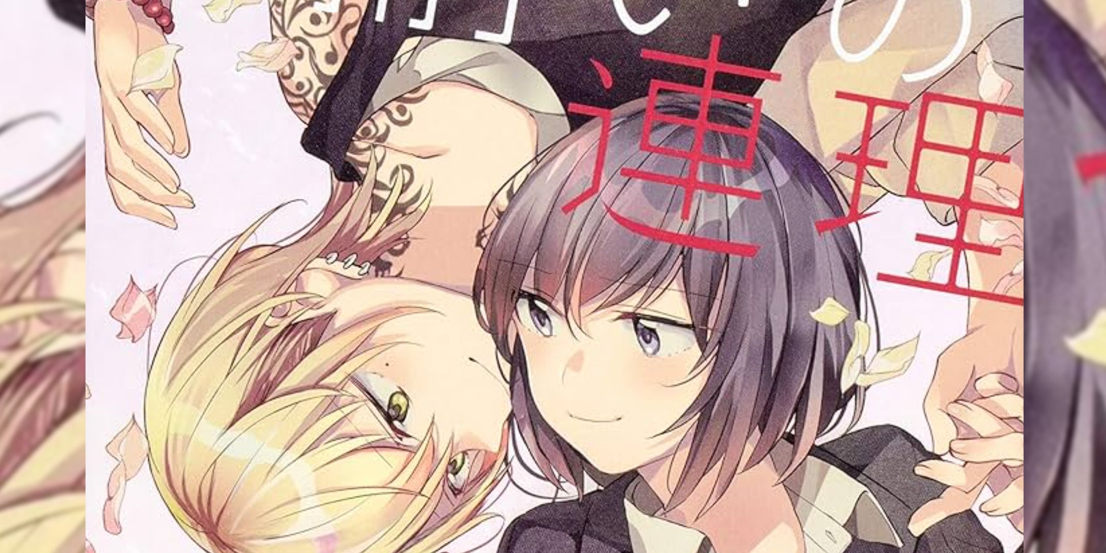 15 Best GL Manga With Official English Translations