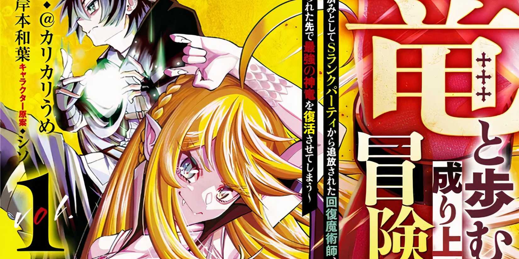 Dion and Eldora A Story About A Dragon And A Rising Adventurer