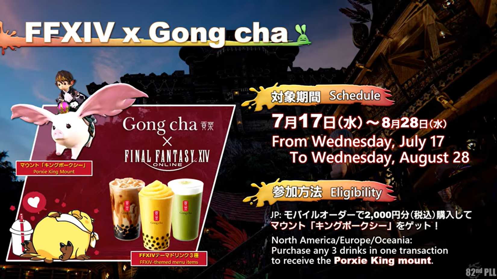 ff14 gong cha porxie king