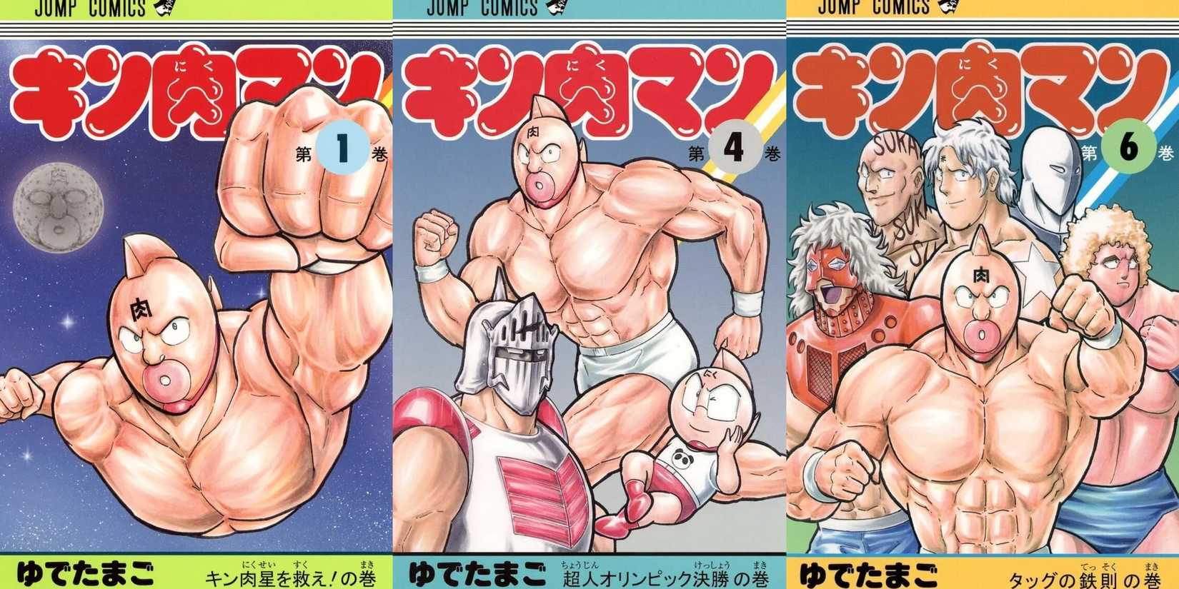 Kinnikuman Manga Covers