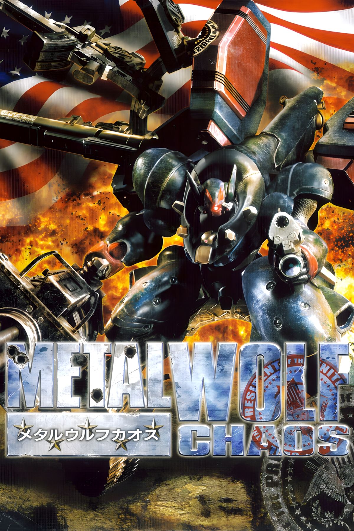 Metal Wolf Chaos Tag Page Cover Art