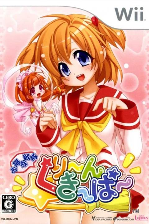 Osouji Sentai Clean Keeper Tag Page Cover Art