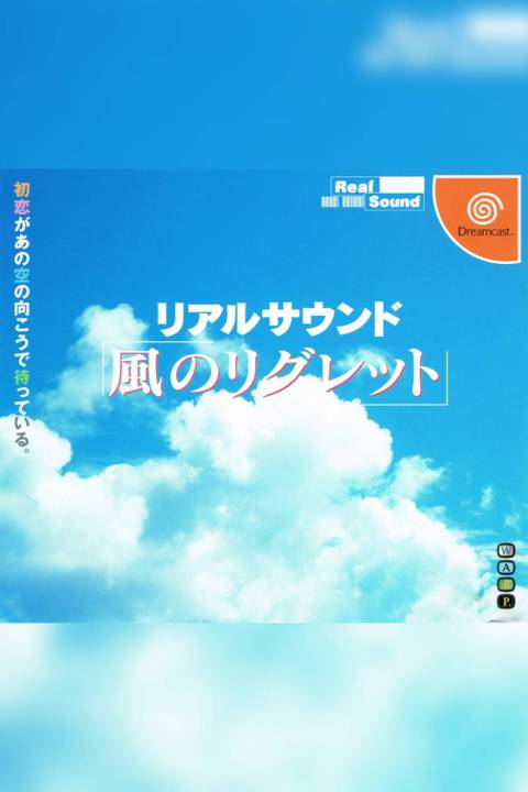 Real Sound Kaze no Regret Tag Page Cover Art