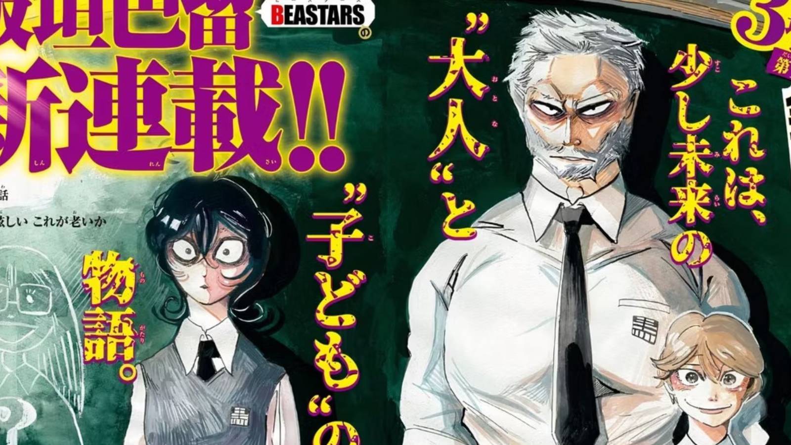 sanda-manga-preview-cover-1