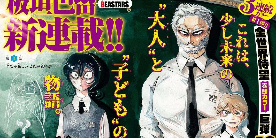 New Anime Announced by the Creator of BEASTARS