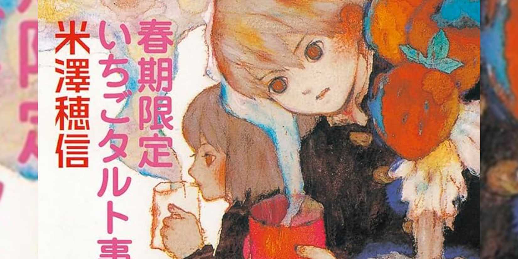 Shoshimin Series Mystery novel