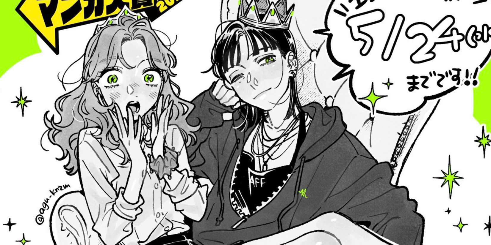 The Guy She Was Interested In Wasn’t a Guy at All artist illustration twitter award call