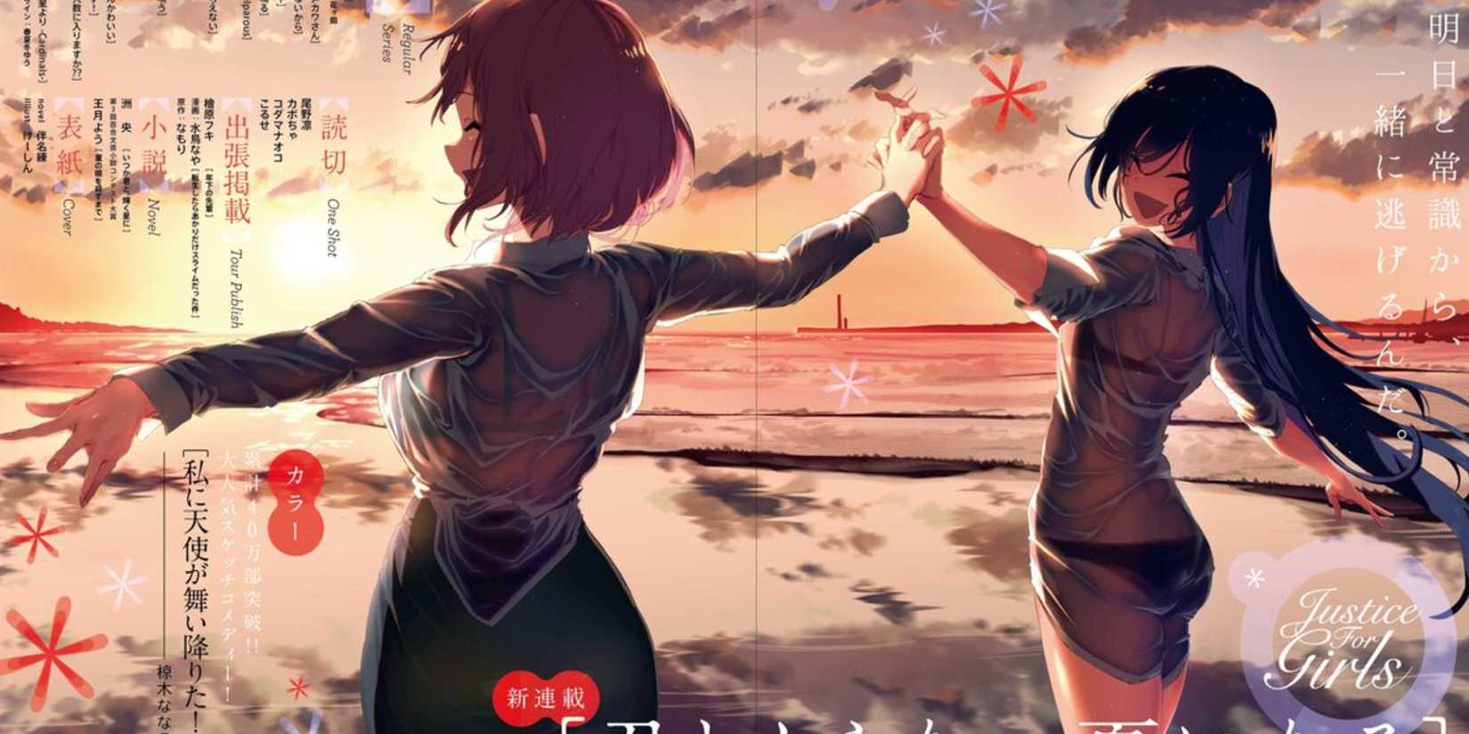 Throw Away the Suit Together Kimi to Shiranai Natsu ni Naru office ladies run away tropical island