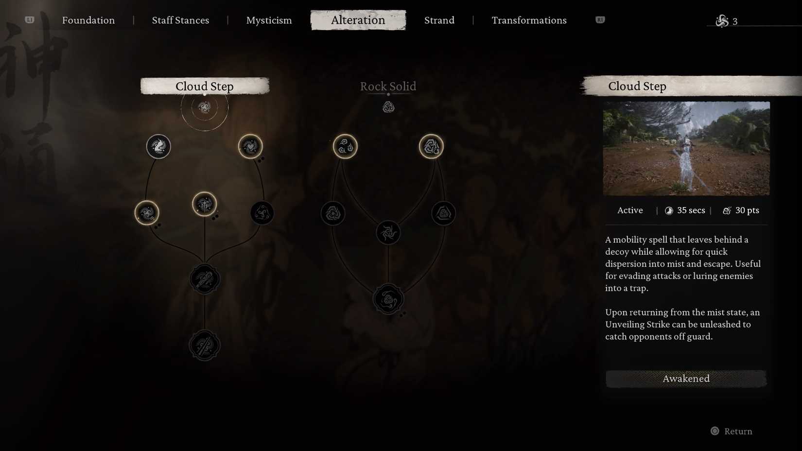 Black Myth: Wukong cloud step