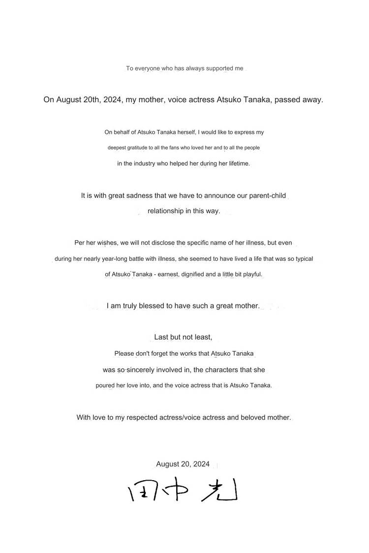 Atsuko Tanaka farewell by Hikaru Tanaka