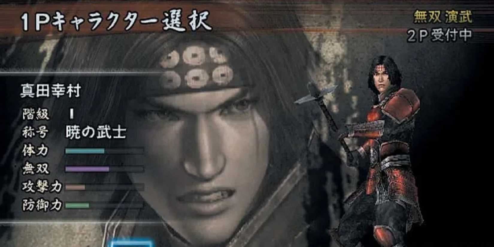 Character poster from Samurai Warrior 1 showcasing a man (Yukimura Sanada) in armor with his weapon.