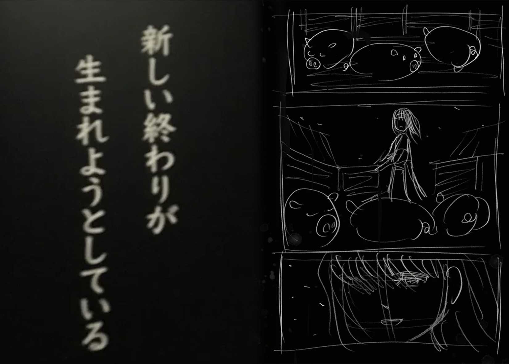 Final exhibition text and ymir sketch