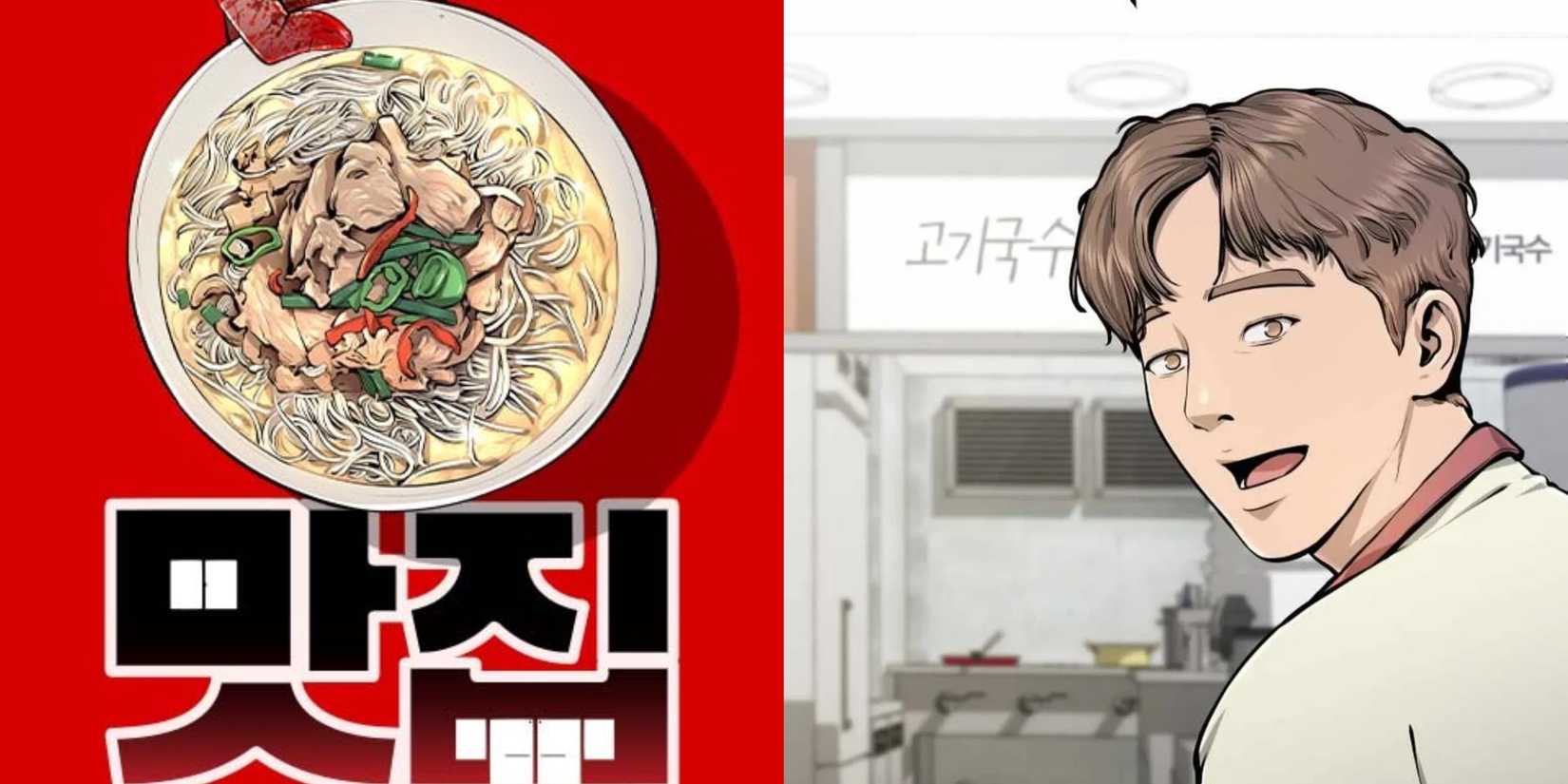 Joo In-Gong from Famous Restaurant