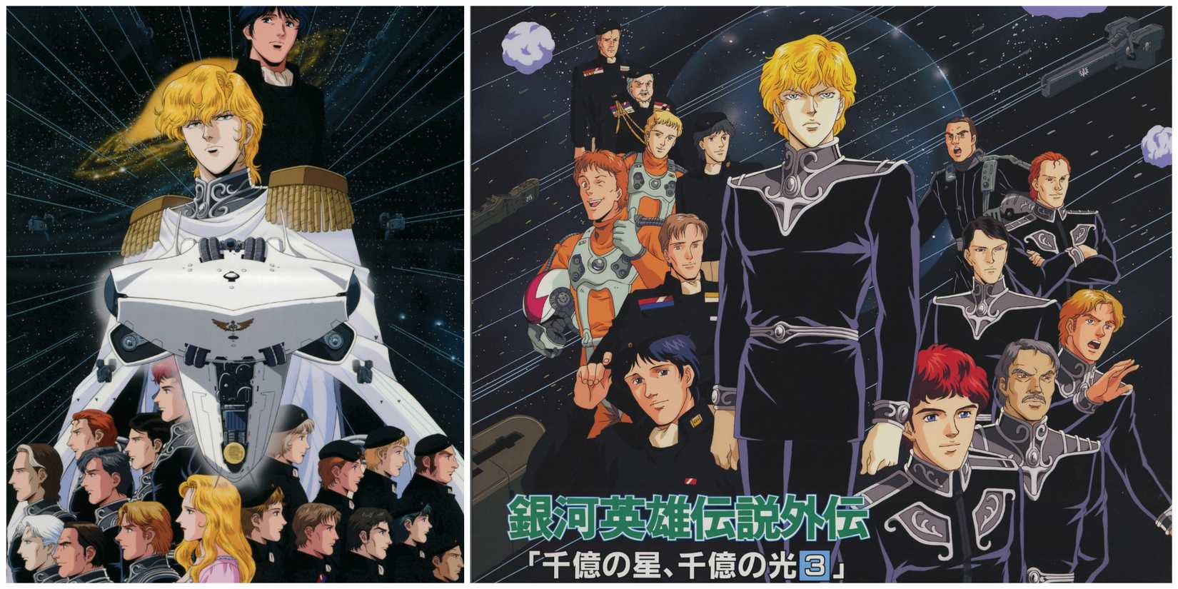 images from the anime Legend of the Galactic Heroes
