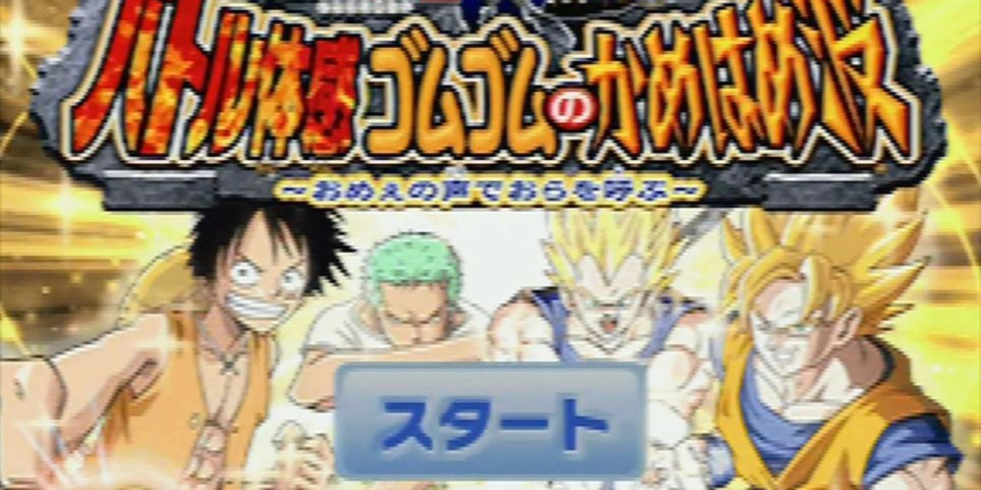 Luffy, Zoro, Vegeta and Goku in the title screen of the game.