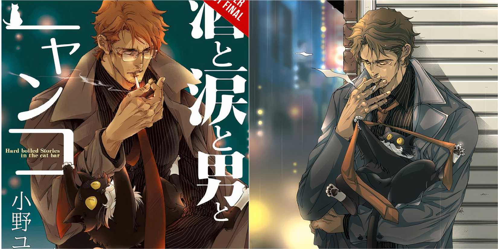 Hard-boiled Stories From The Cat Bar manga