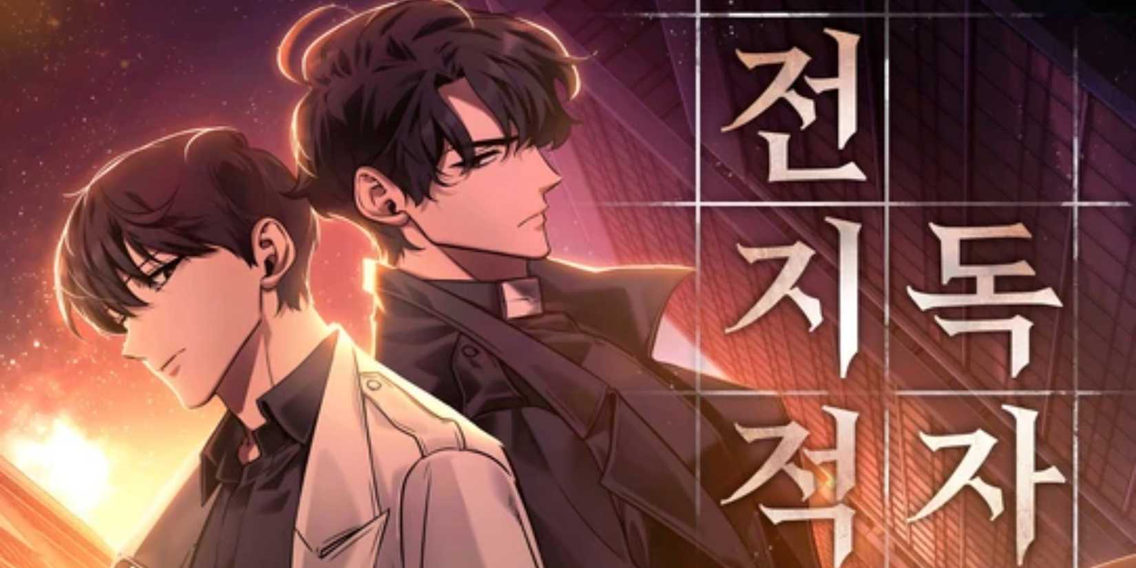 Omiscient Readers' View