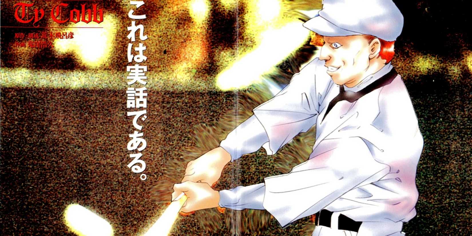 Unanimated Araki Manga- The Lives of Eccentrics