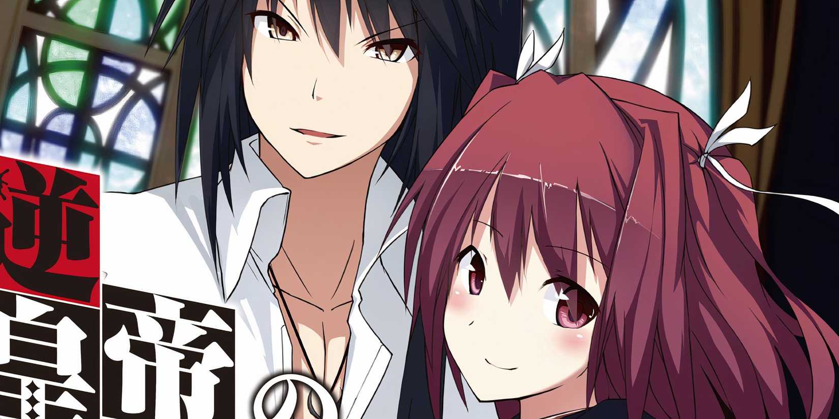 Akugyaku no Black Maria main characters posing for the cover photo of the novel.