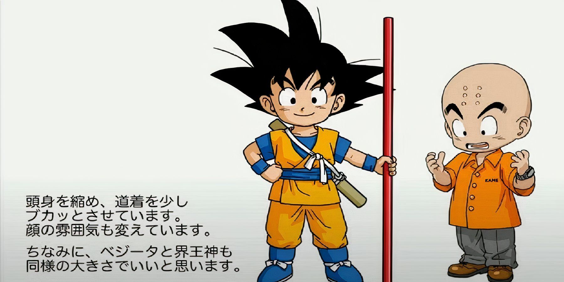 Dragon Ball Daima Premiere Date Revealed