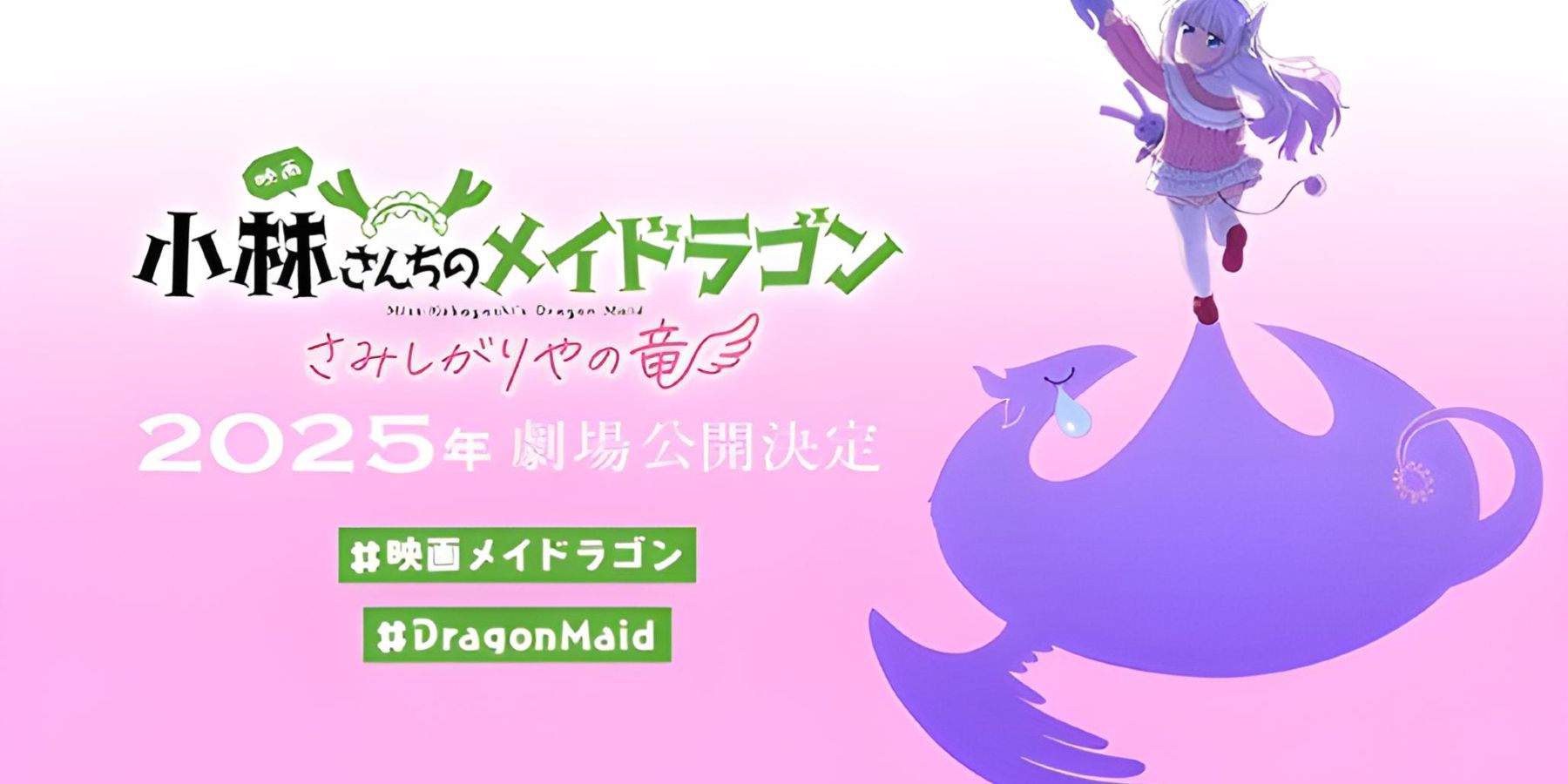 Miss Kobayashi's Dragon Maid: A Lonely Dragon Wants to be Loved Movie Announced For 2025