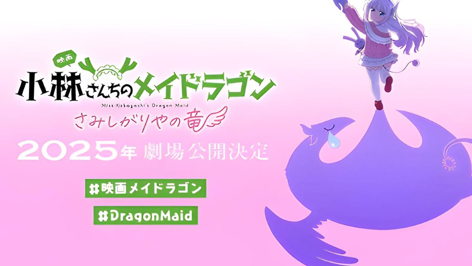 DragonMaid