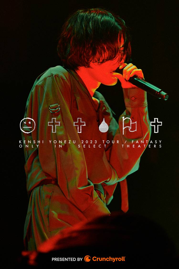 kenshi-yonezu-2023-tour-fantasy-concert-film-poster