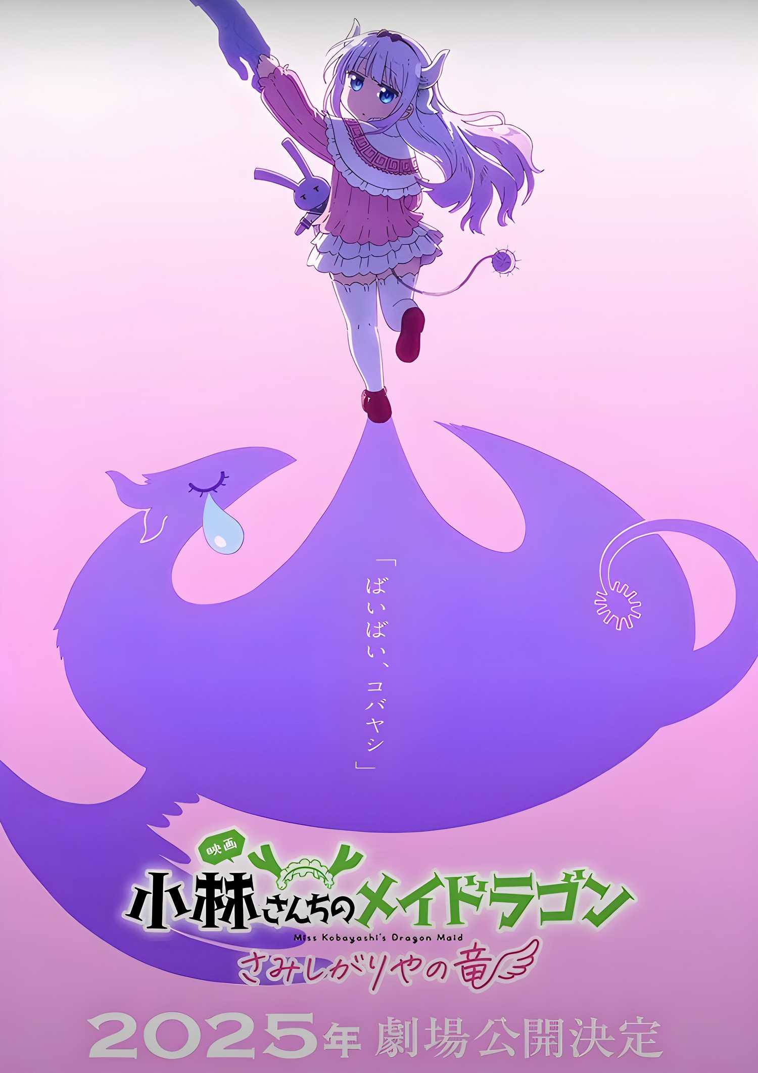 KyoAni-2025-projects.4