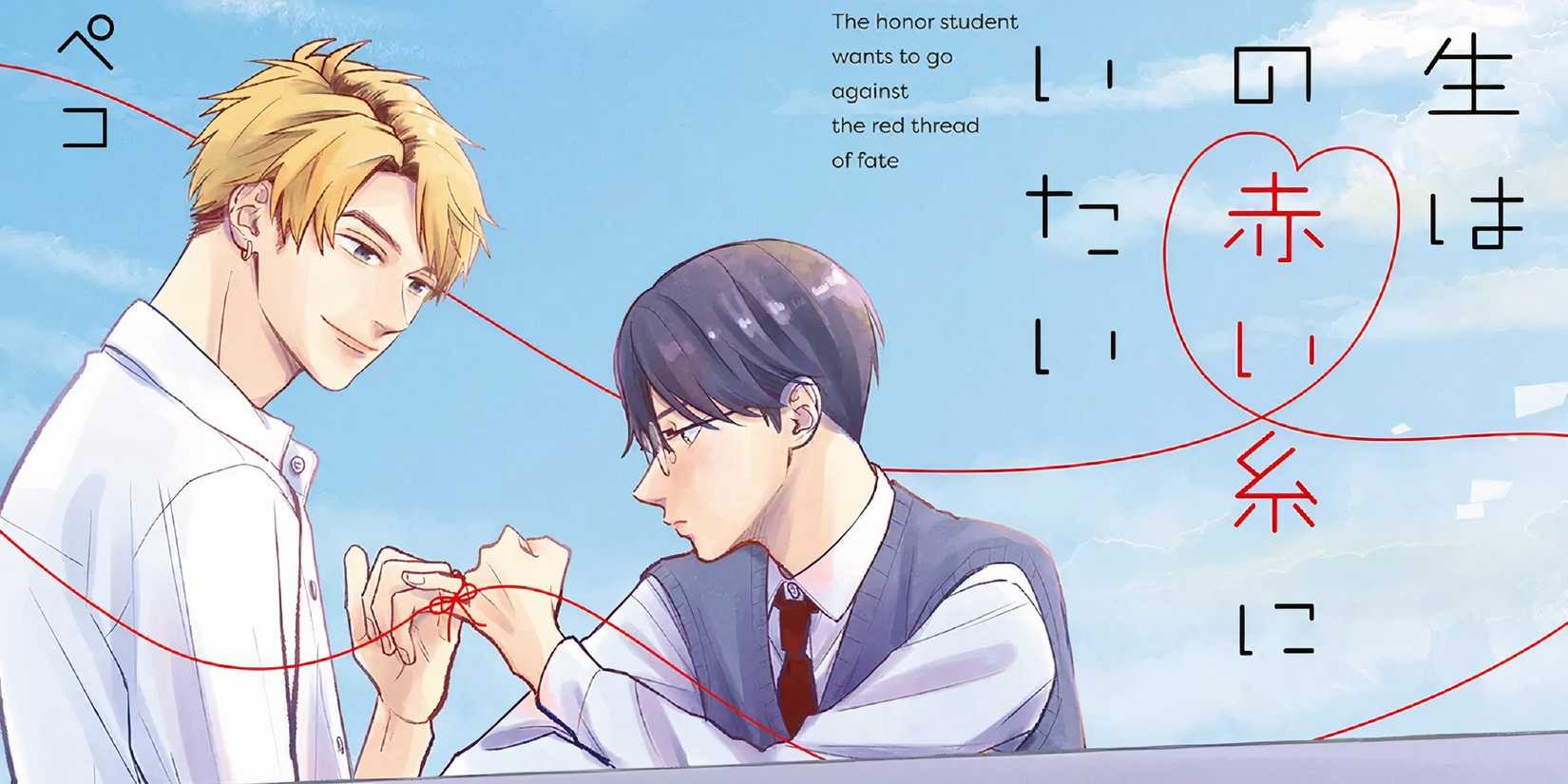 main characters of The Honor Student Wants to Go Against the Red Thread of Fate bound together by a red thread.