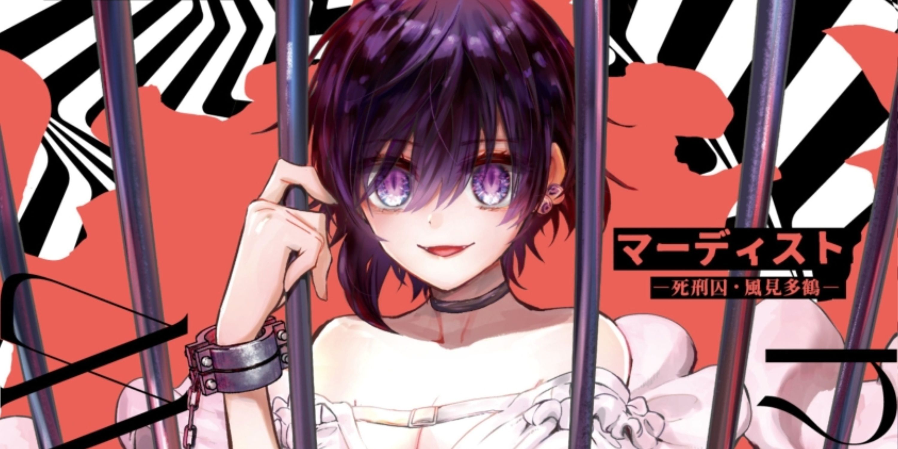 The Best Light Novels About Serial Killers