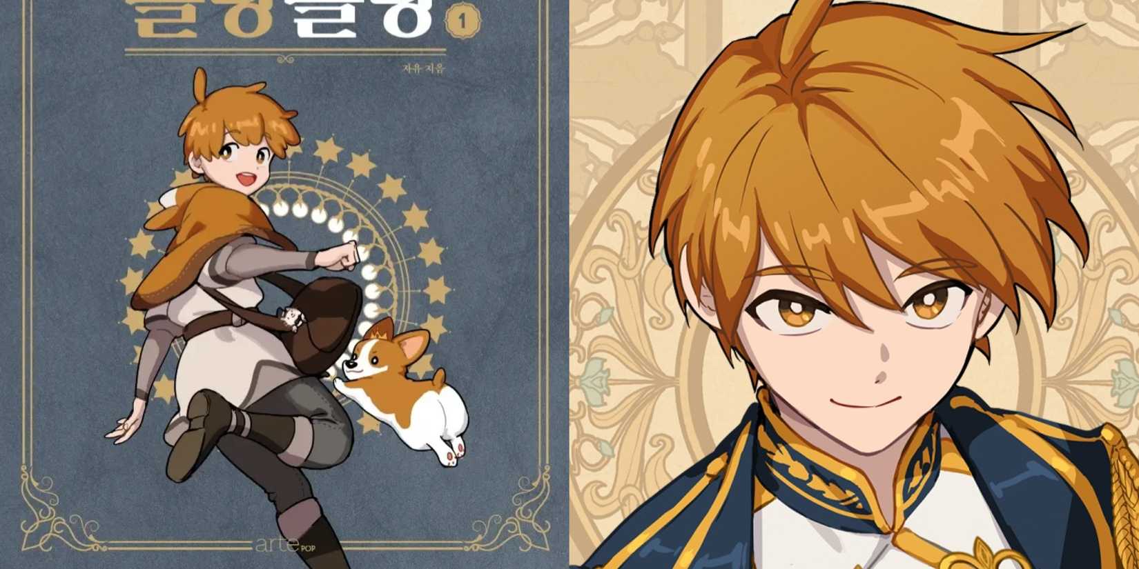 Prince Roland from Roland Roland