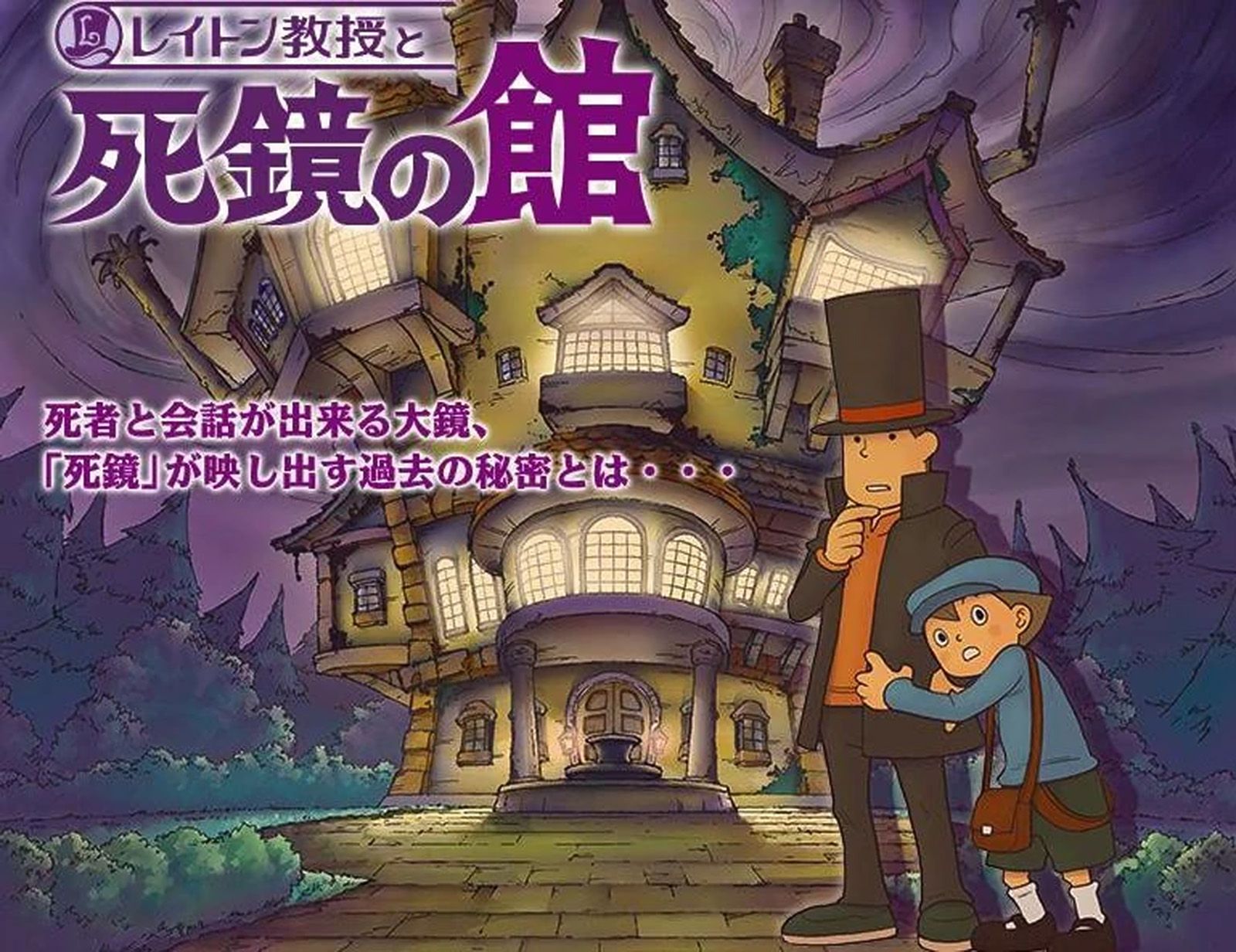 Lost Professor Layton Game Rises From the Ashes, Literally