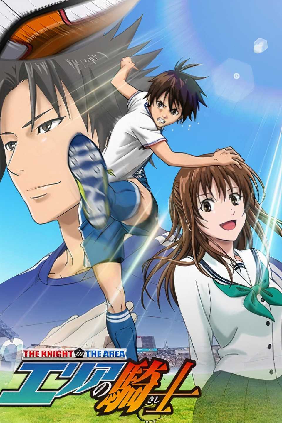 The Knight in the Area