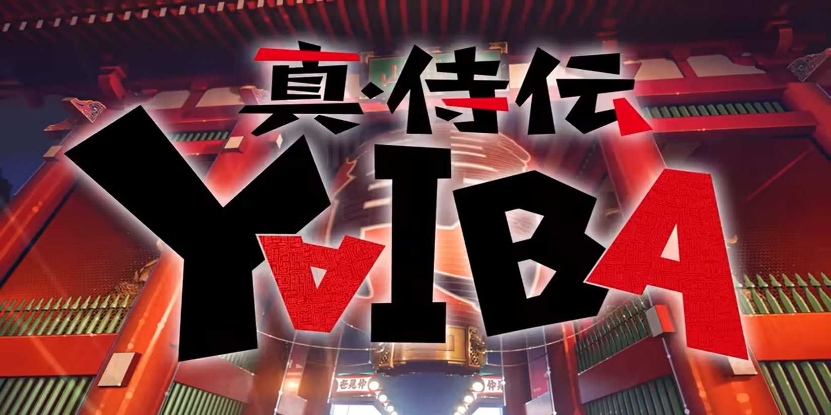 Yaiba Title Card