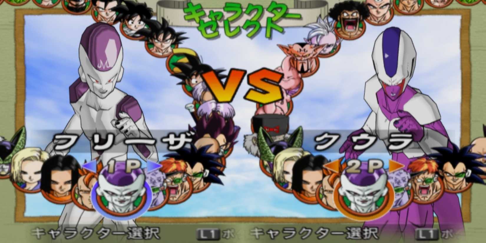 Consoles With the Most DBZ Games- DBZ 2V