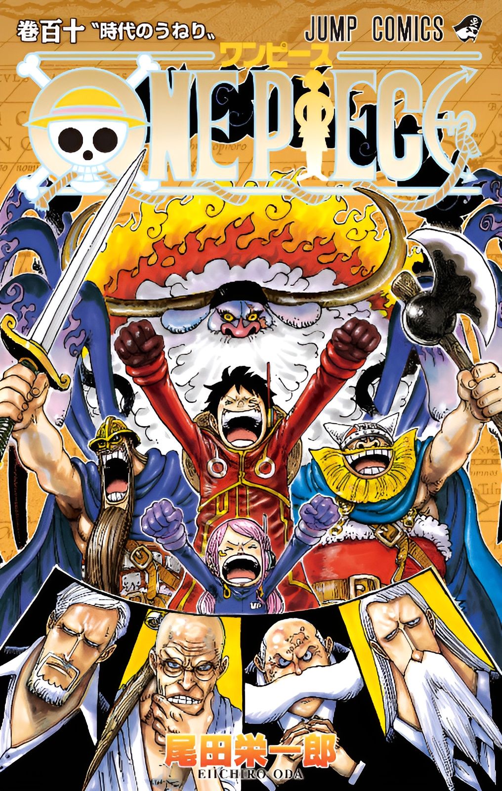 Ода представляет обложку One Piece Volume 110, и это просто потрясающе