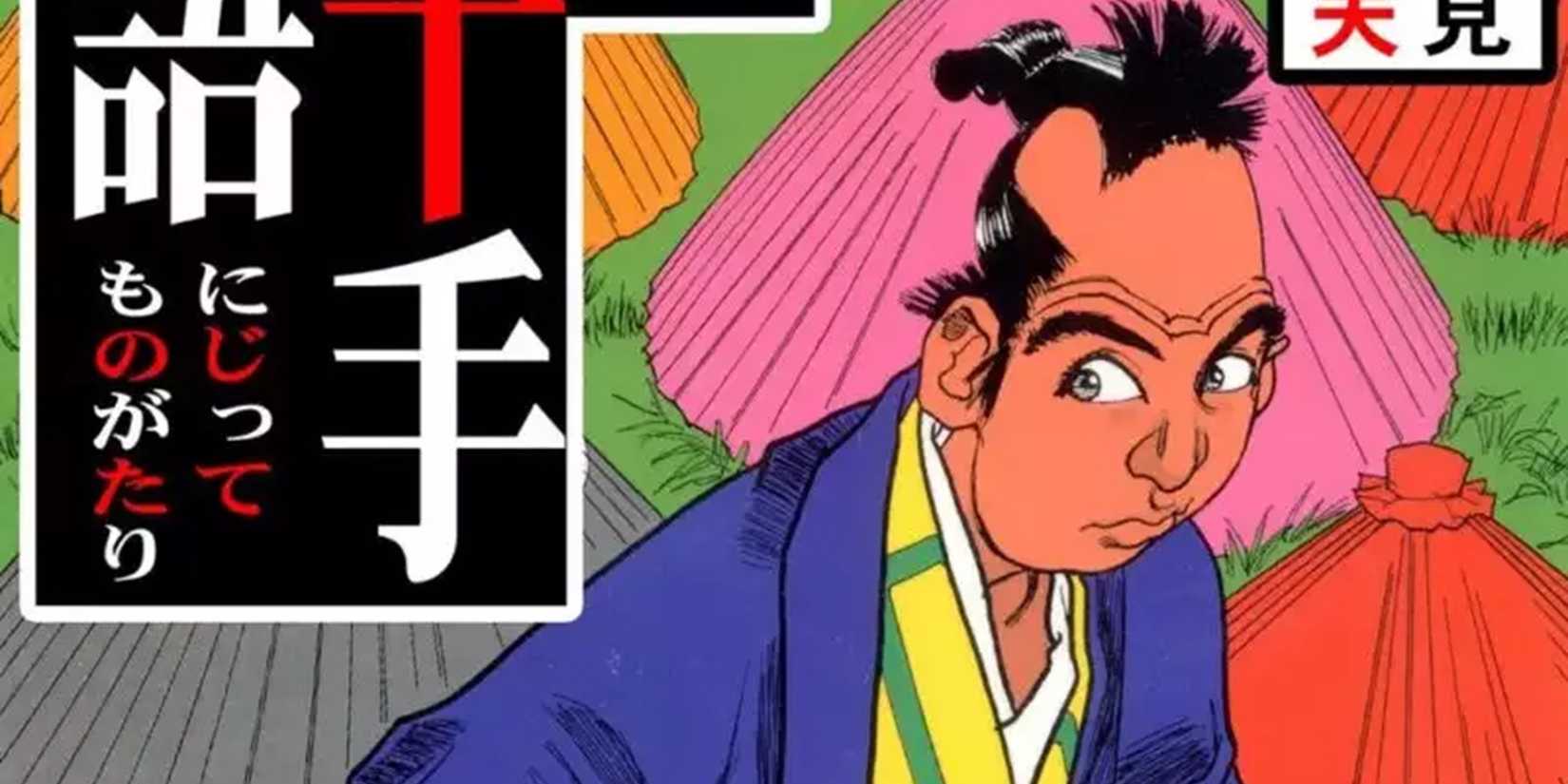 Manga Longer Than One Piece- Nijitte Monogatari