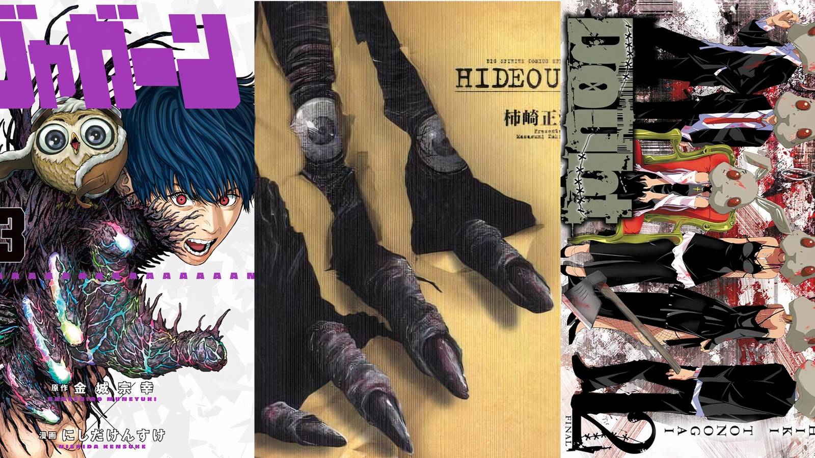 Jagaaaaaan, Hideout, Doubt