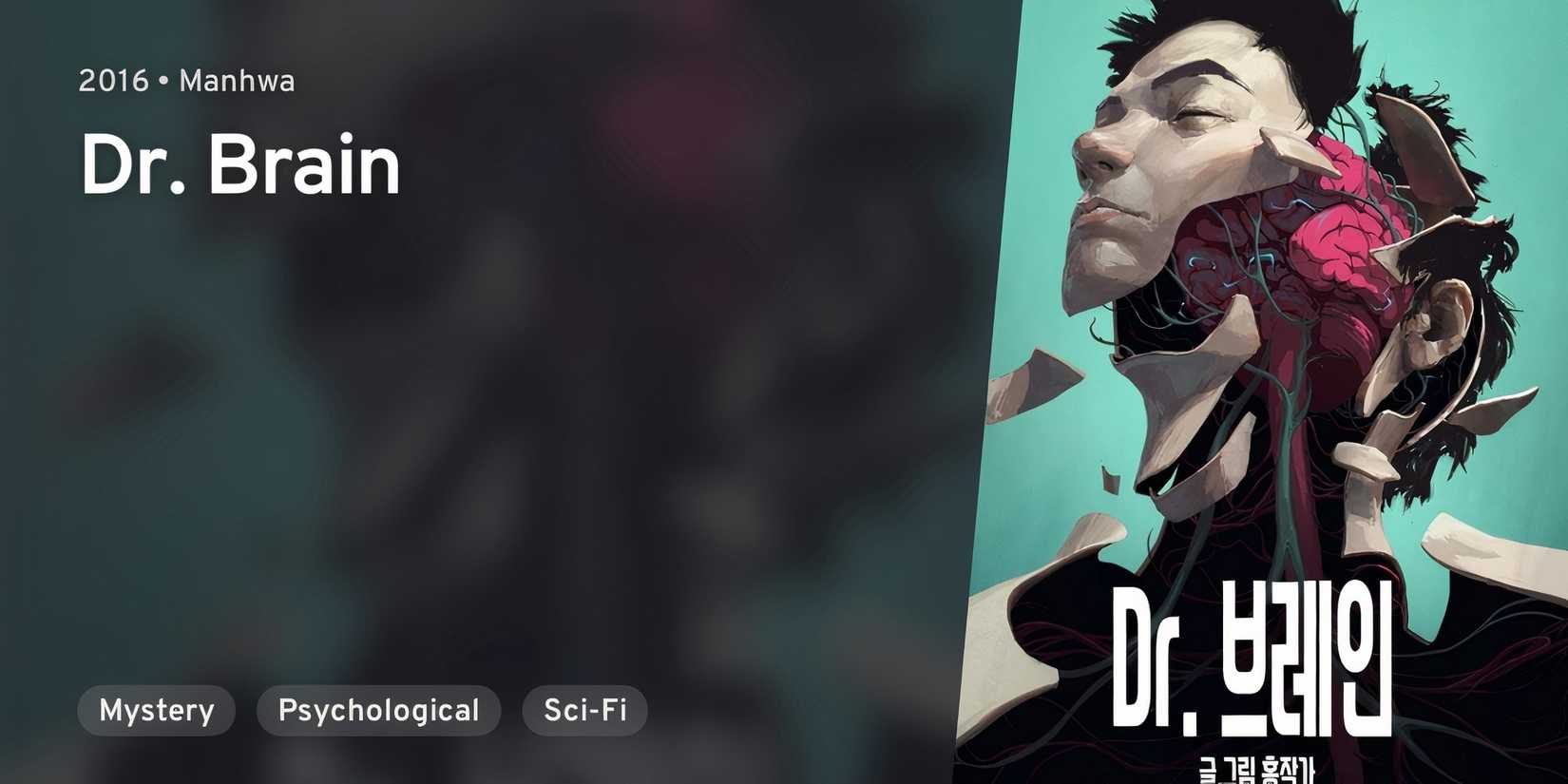 Dr. Brain manhwa