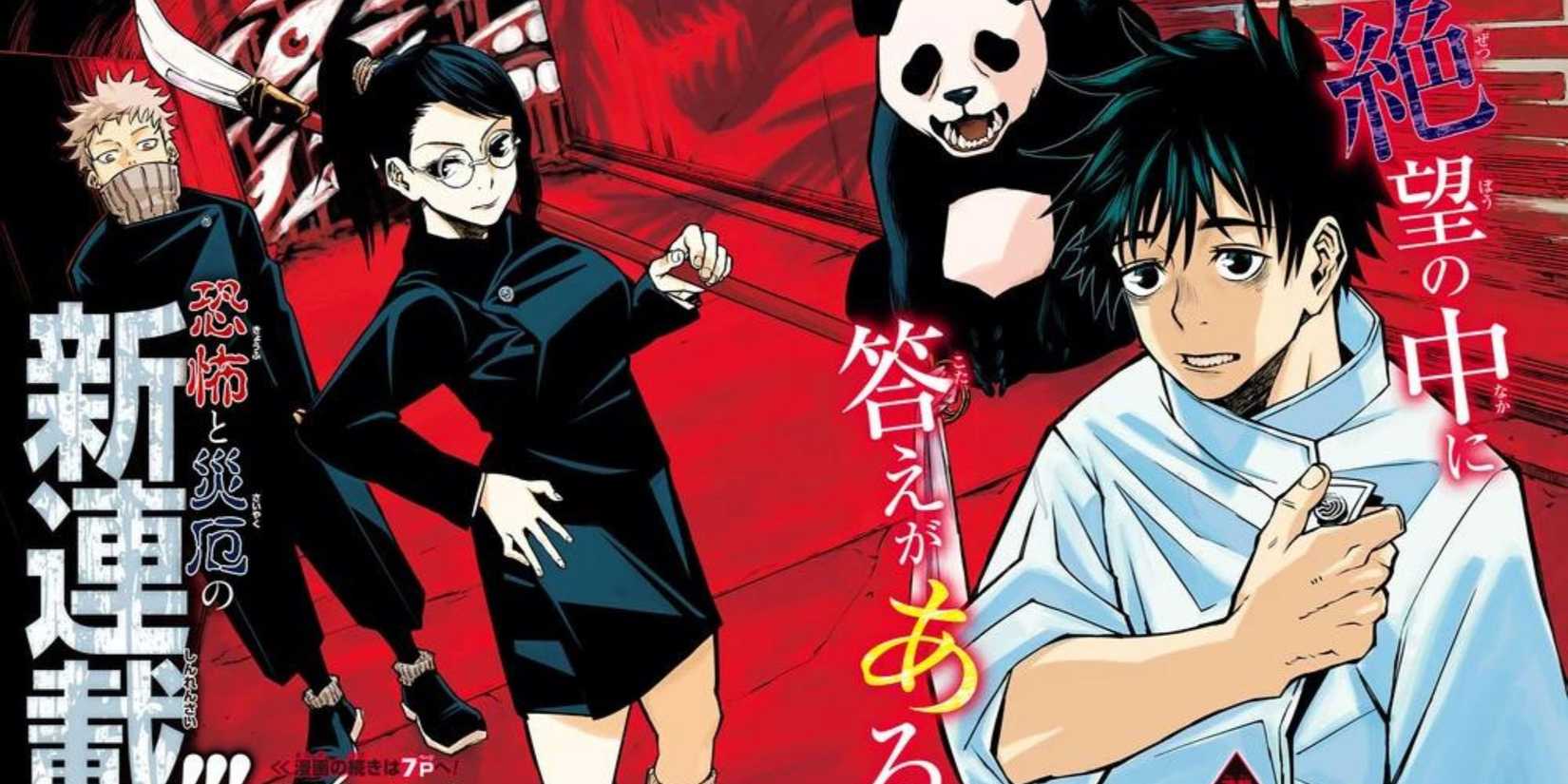 Official cover art of Jujutsu Kaisen 0 Jujutsu High.