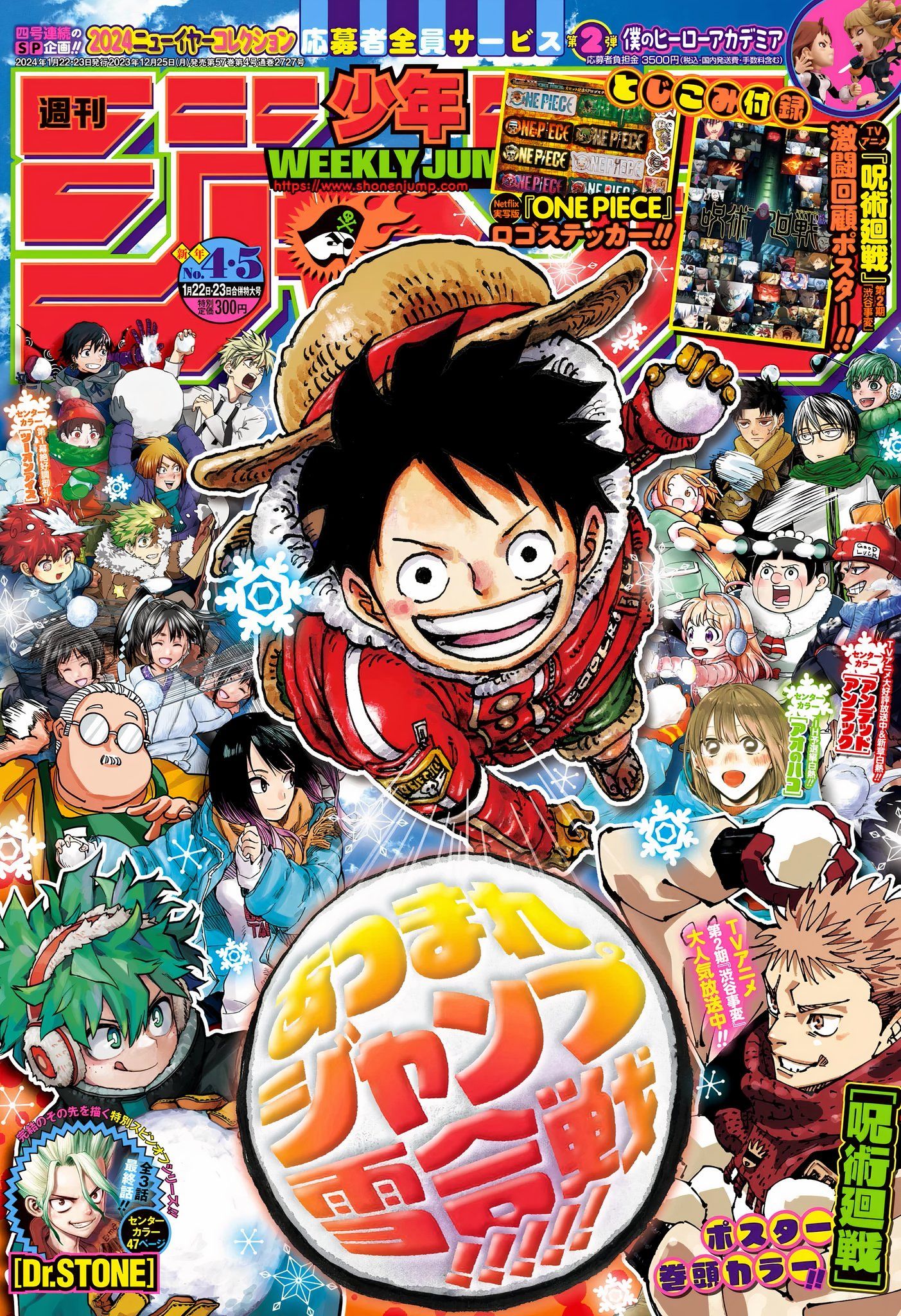 WEEKLYSHONENJUMP45-2024ONEPIECE